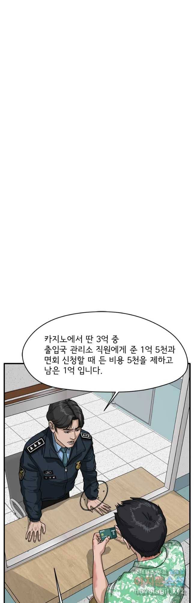 고스트 터미널 6화 14
