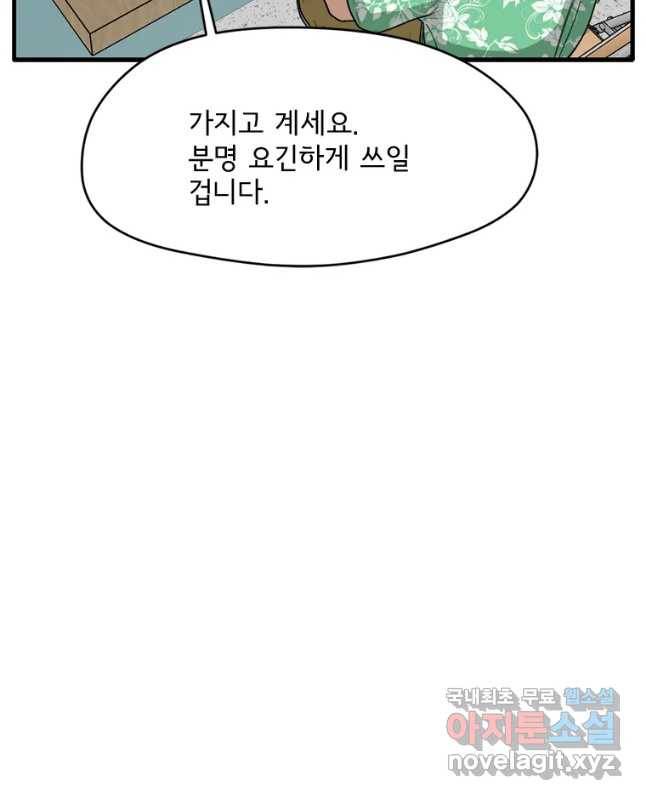 고스트 터미널 6화 15