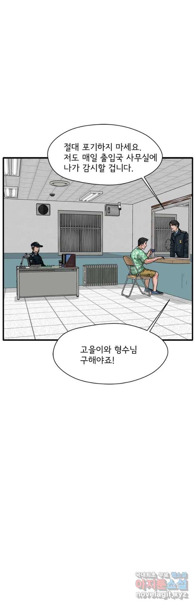 고스트 터미널 6화 16