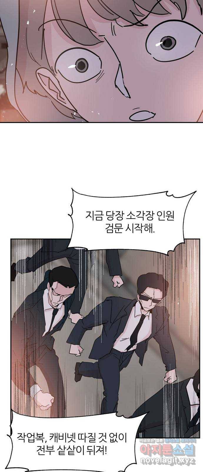 네버엔딩달링 55화 2