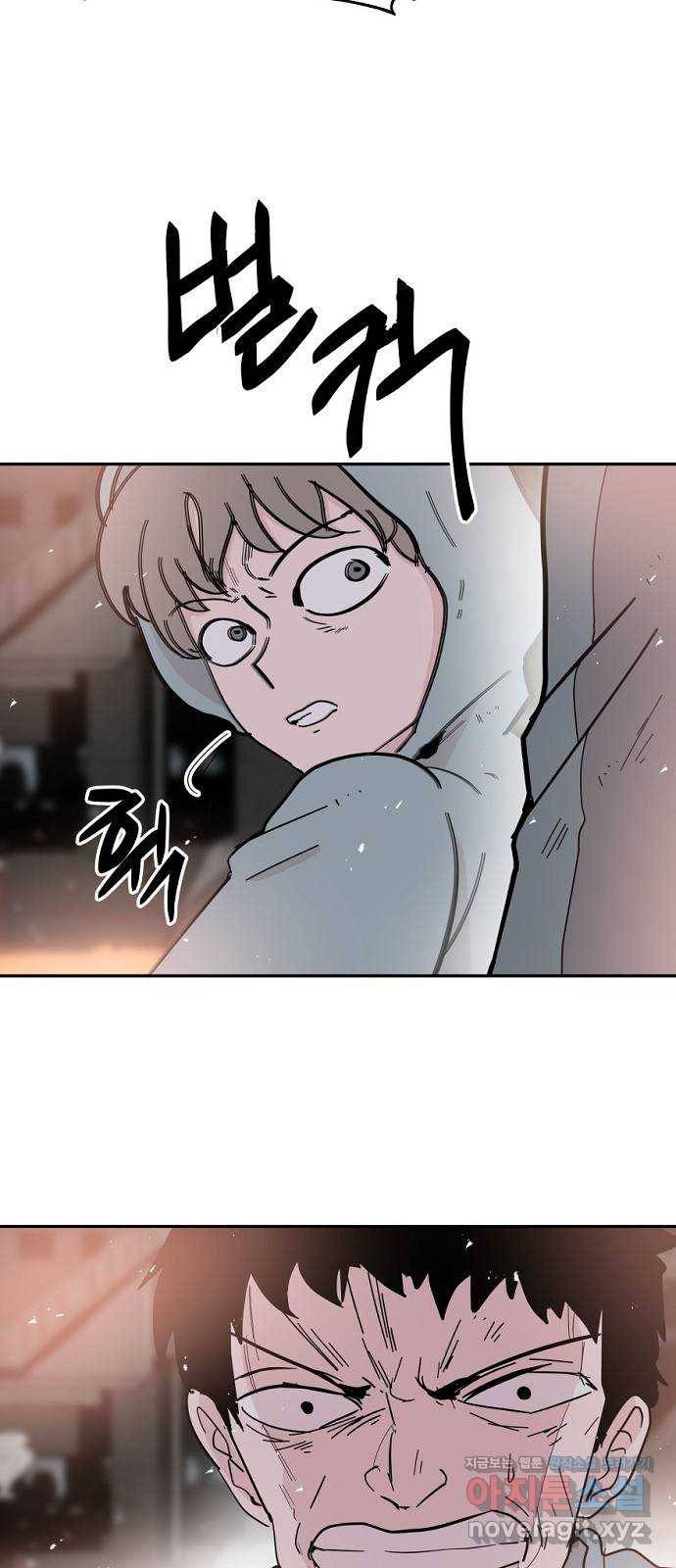 네버엔딩달링 55화 3