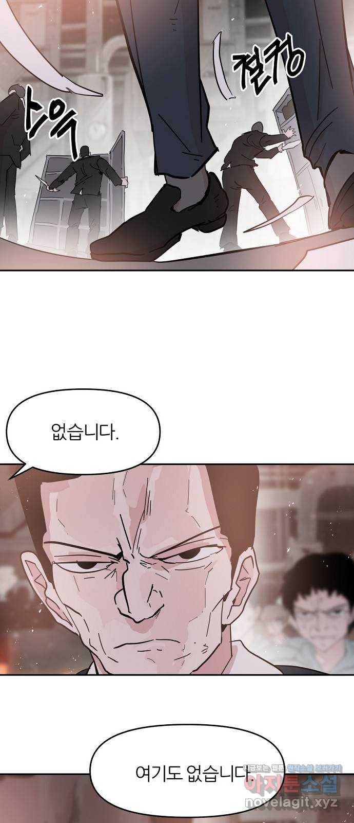 네버엔딩달링 55화 6
