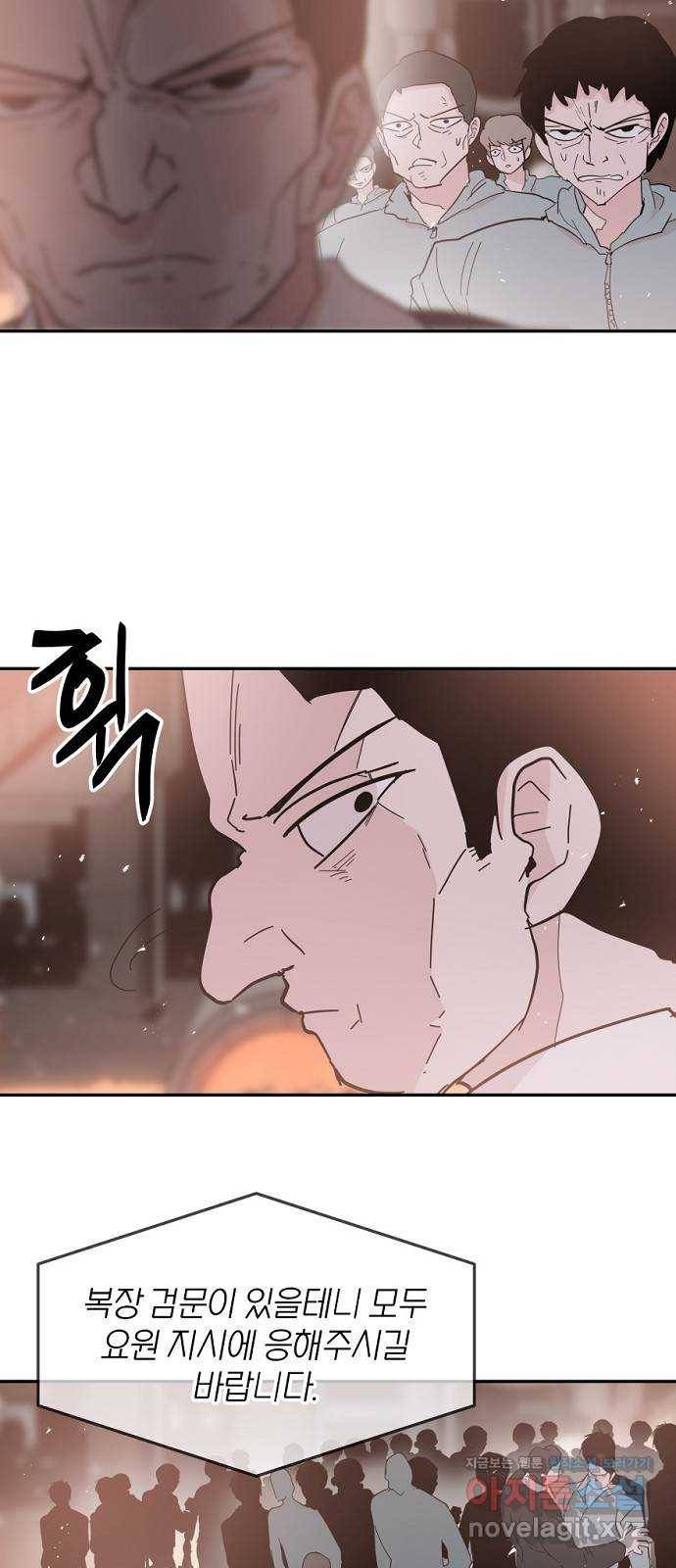 네버엔딩달링 55화 7