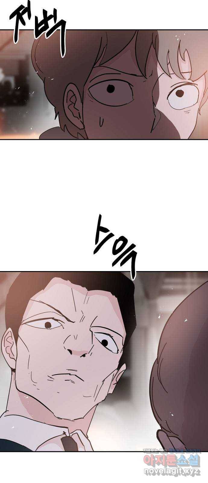 네버엔딩달링 55화 9