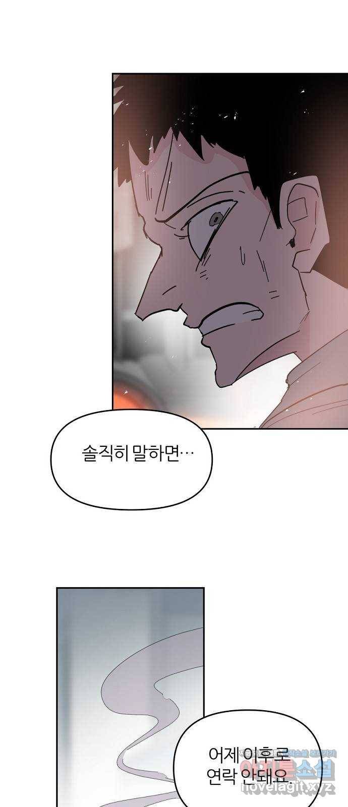 네버엔딩달링 55화 10