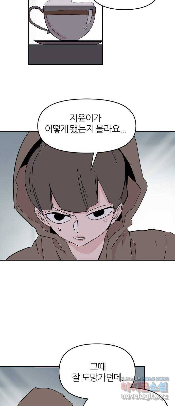 네버엔딩달링 55화 11