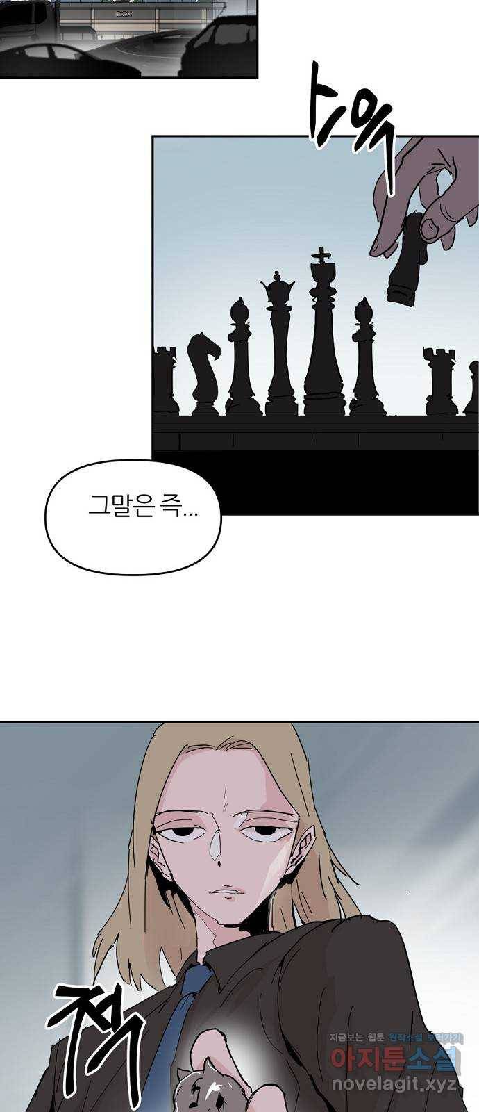 네버엔딩달링 55화 14
