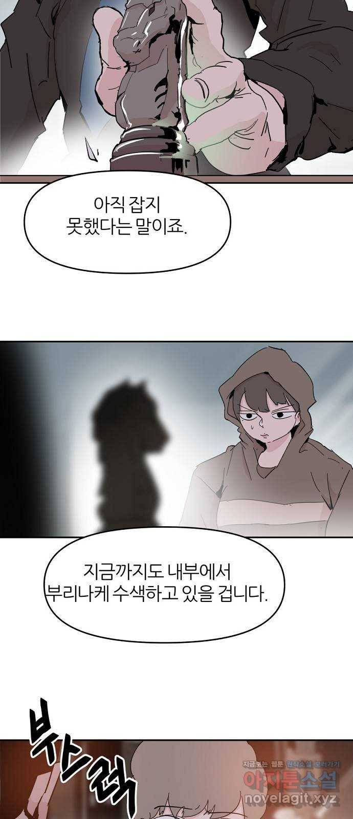 네버엔딩달링 55화 15