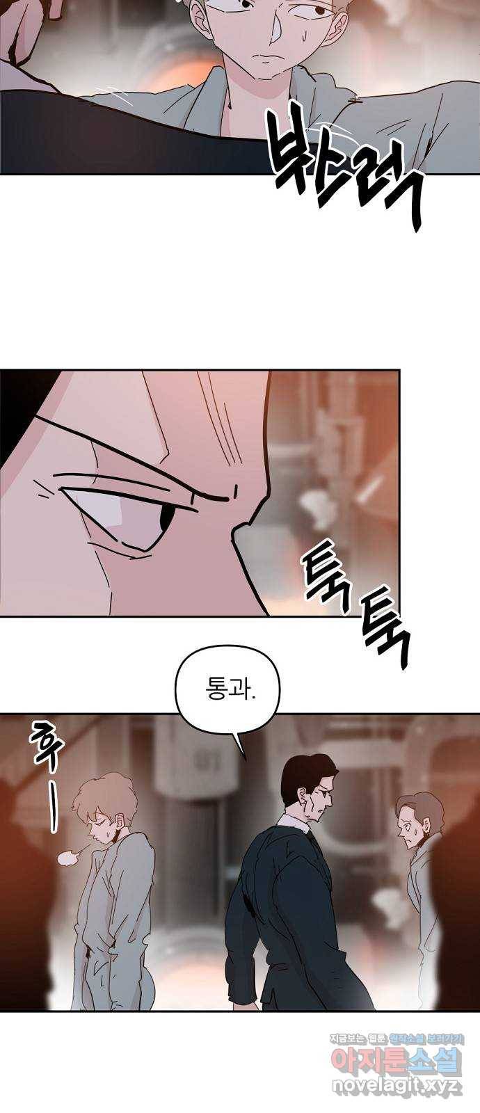 네버엔딩달링 55화 16