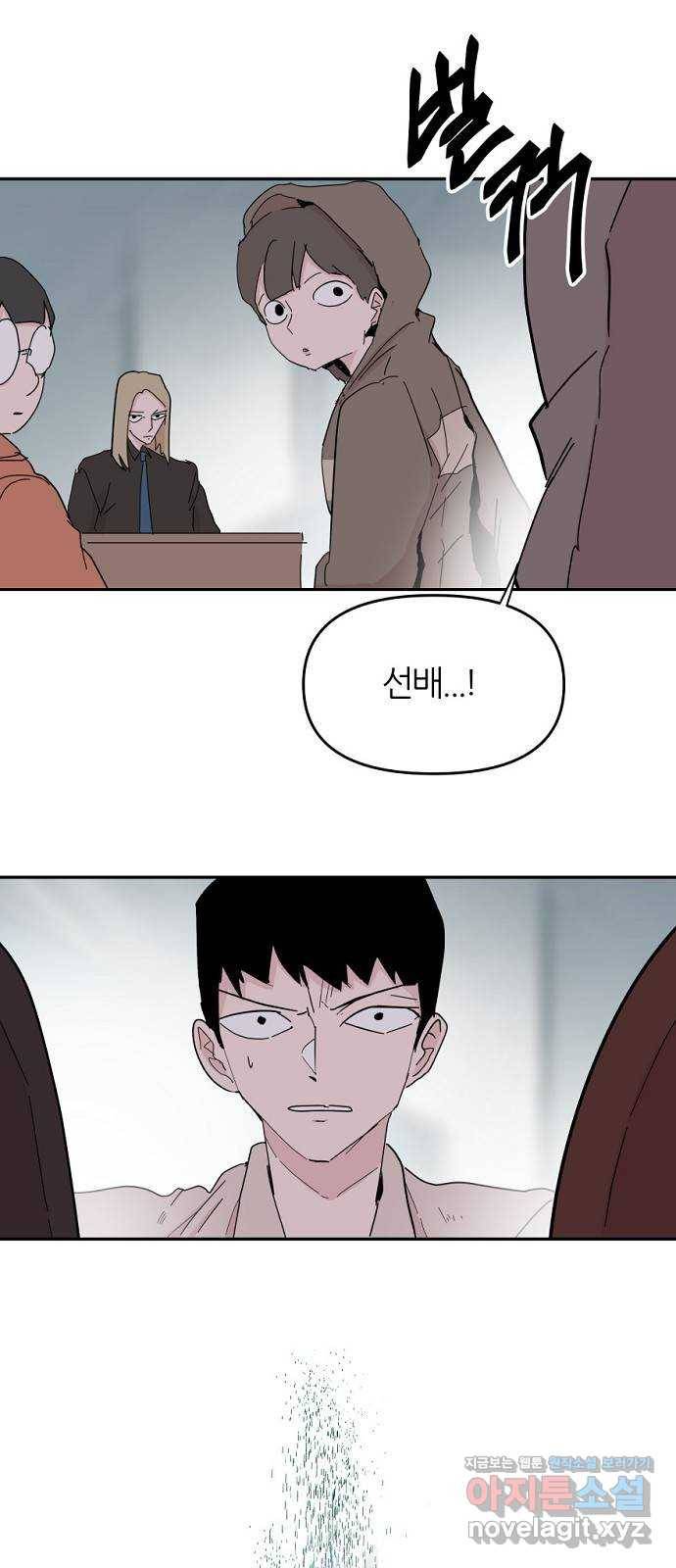 네버엔딩달링 55화 20