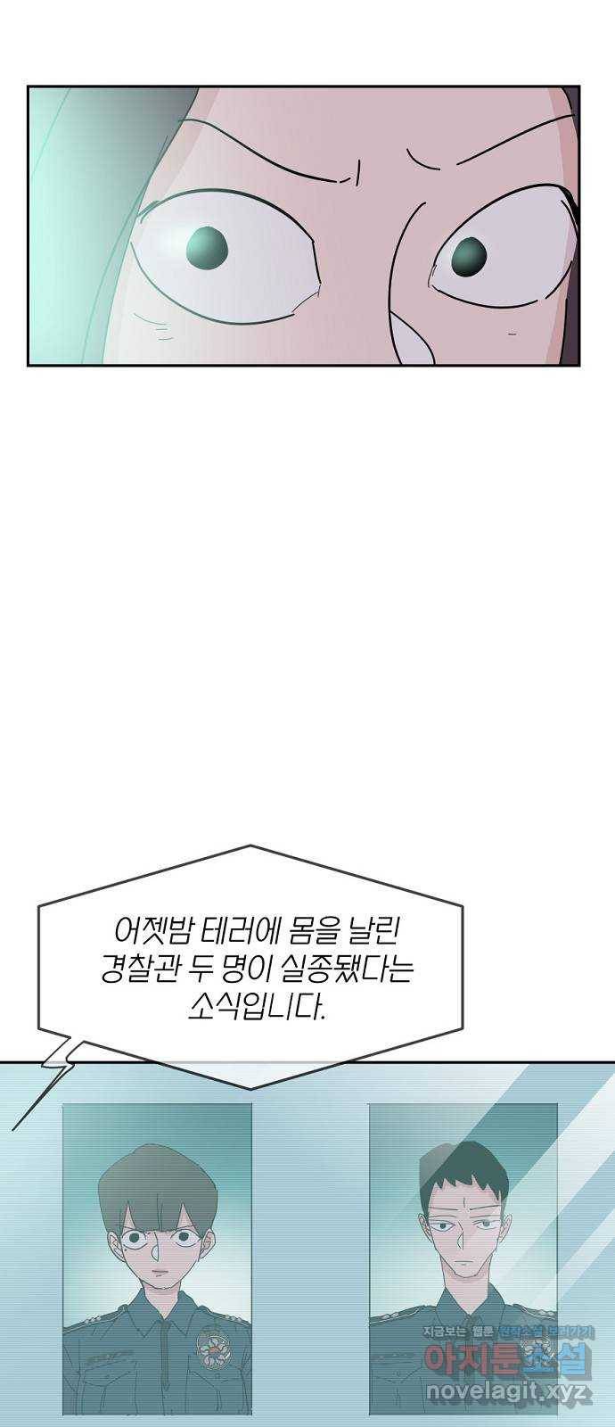 네버엔딩달링 55화 26