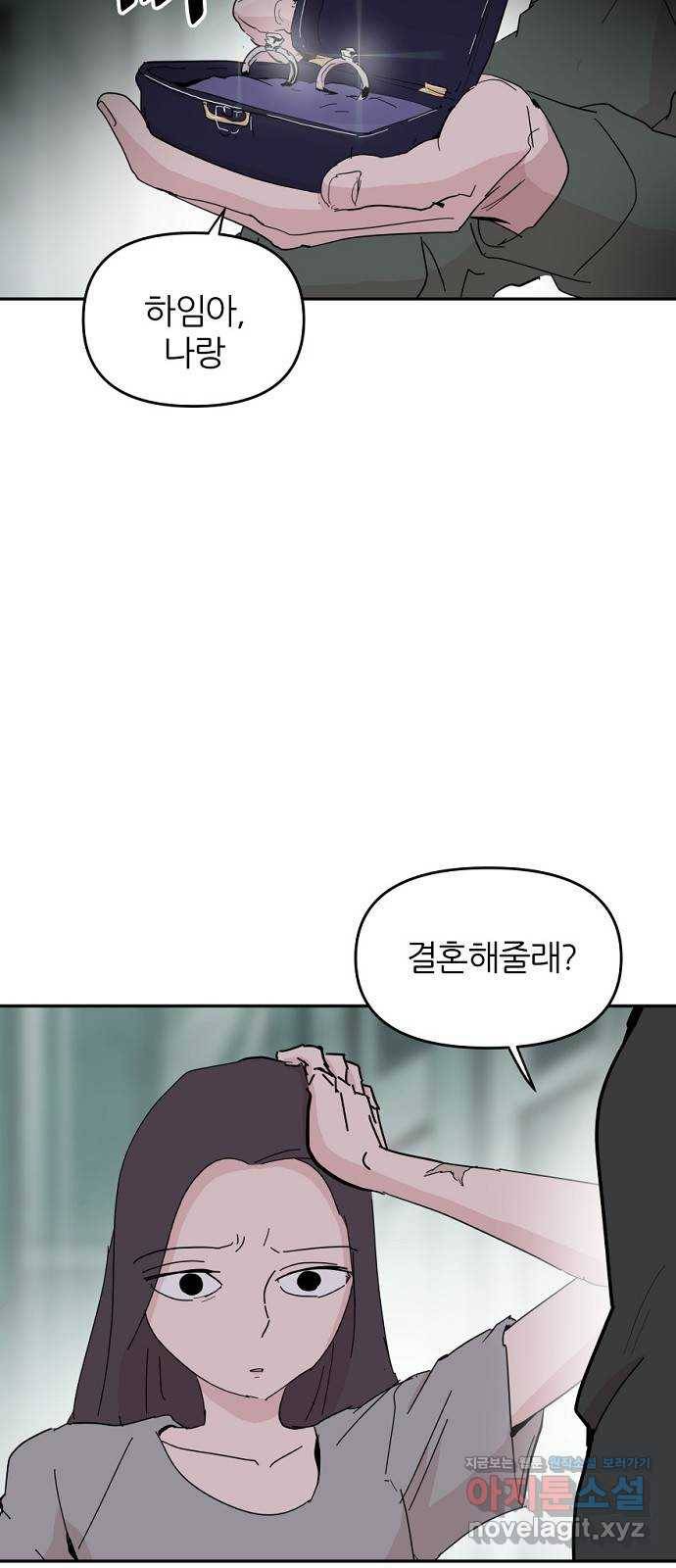 네버엔딩달링 55화 34