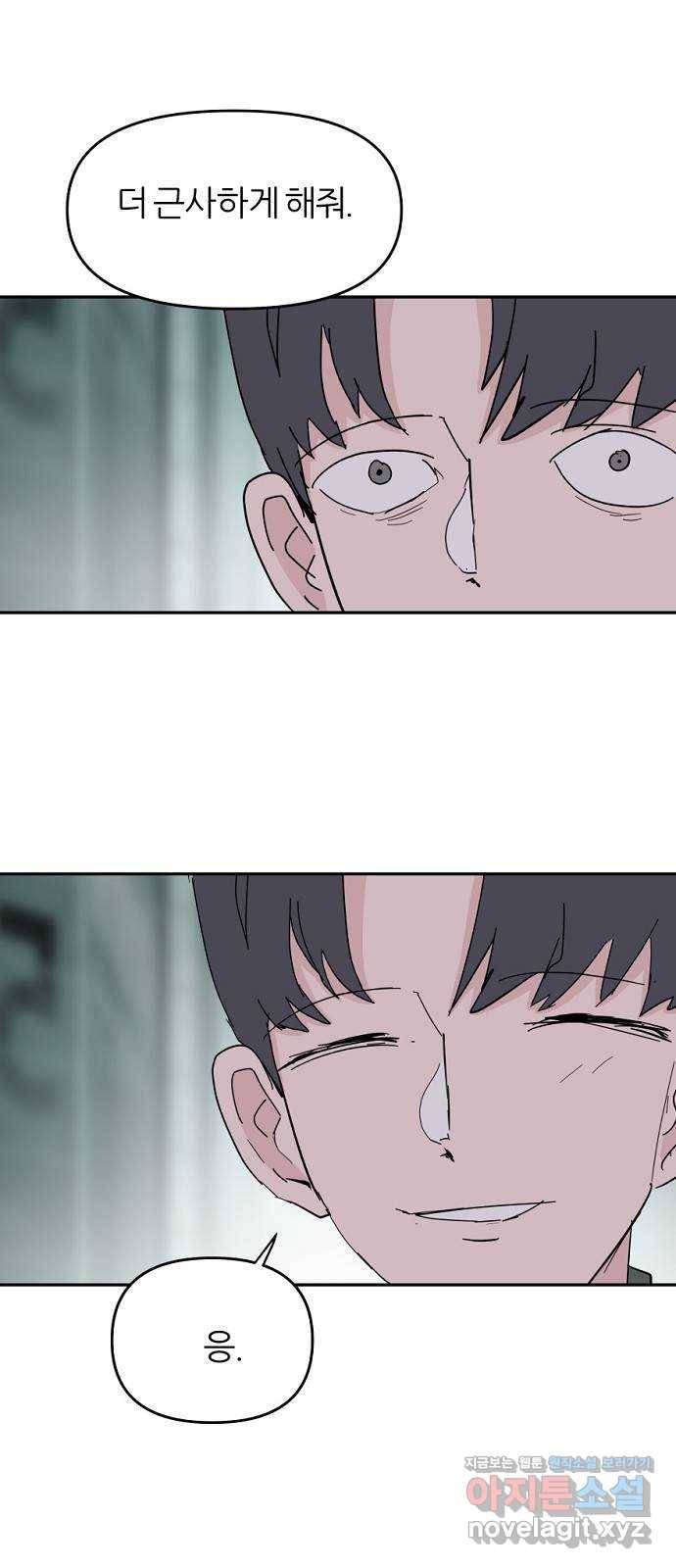 네버엔딩달링 55화 38