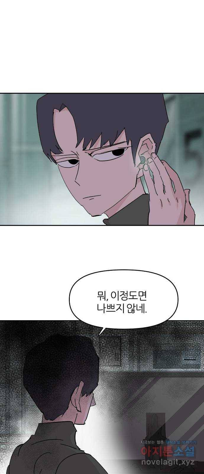 네버엔딩달링 55화 41