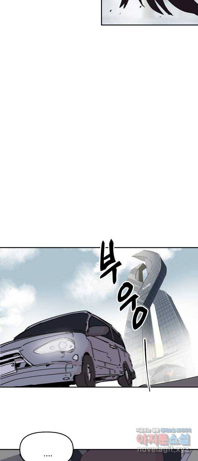 네버엔딩달링 55화 45