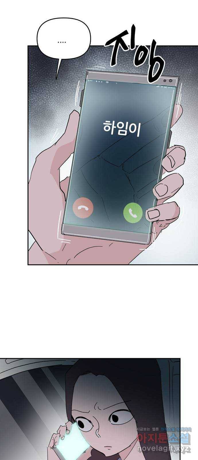 네버엔딩달링 55화 49