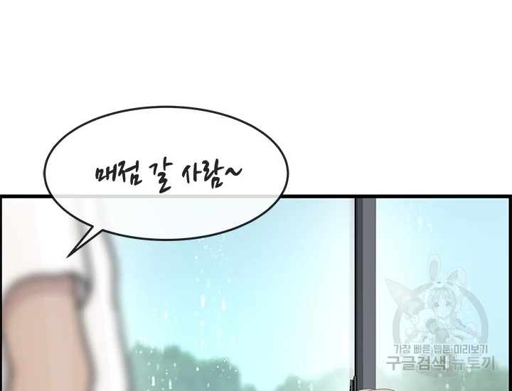 천 개의 달이 뜨면 40화 6