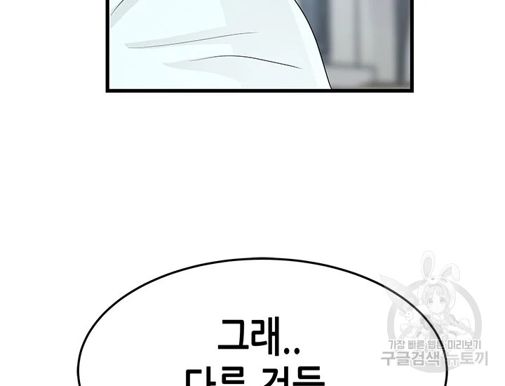 천 개의 달이 뜨면 40화 14