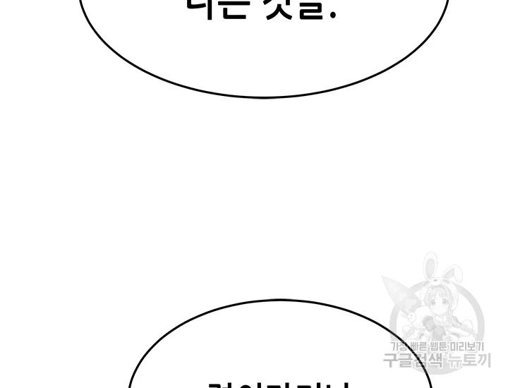 천 개의 달이 뜨면 40화 15