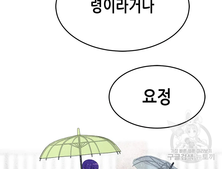 천 개의 달이 뜨면 40화 16