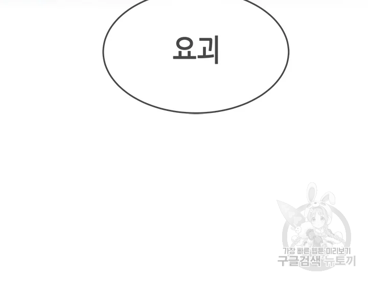 천 개의 달이 뜨면 40화 18