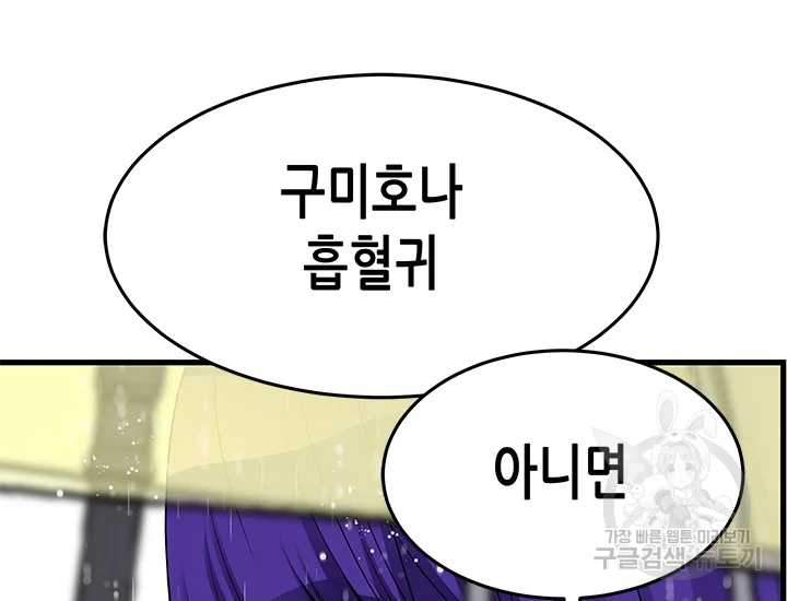 천 개의 달이 뜨면 40화 19