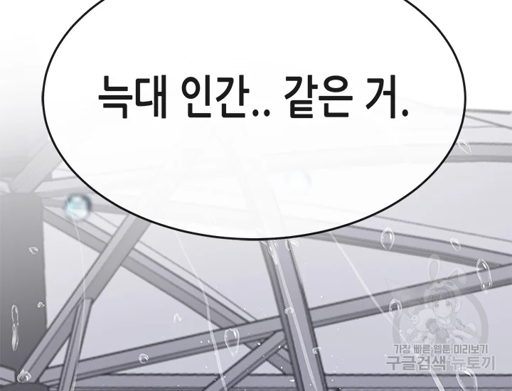 천 개의 달이 뜨면 40화 22