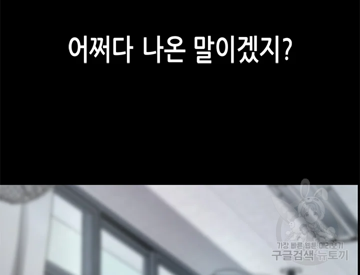 천 개의 달이 뜨면 40화 30