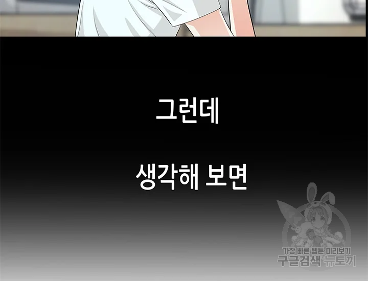 천 개의 달이 뜨면 40화 32