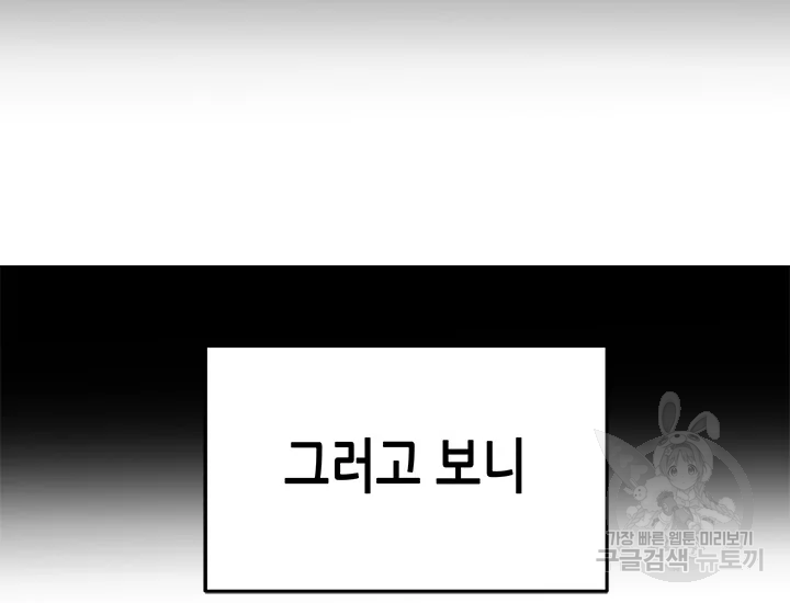 천 개의 달이 뜨면 40화 33
