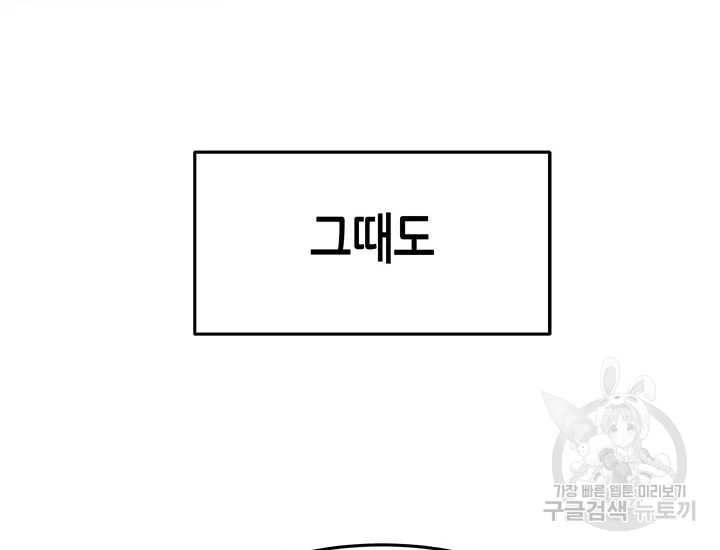 천 개의 달이 뜨면 40화 34