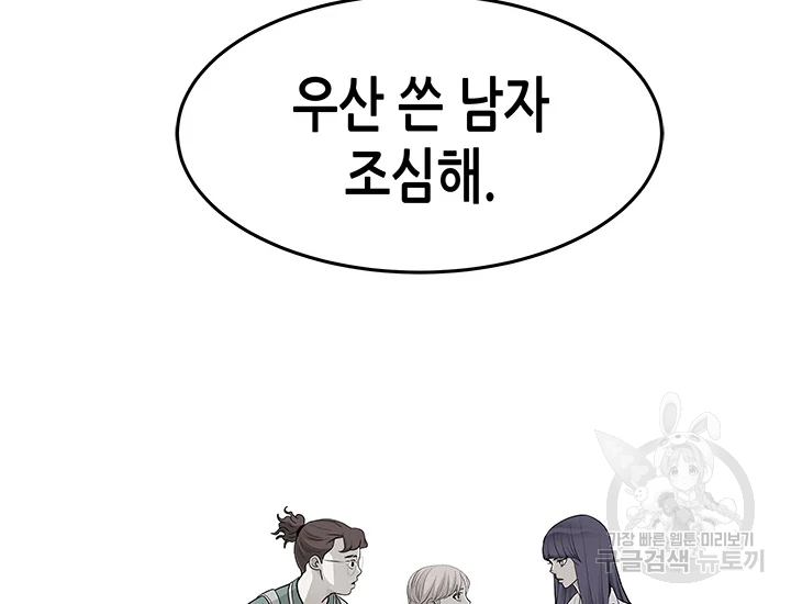 천 개의 달이 뜨면 40화 35