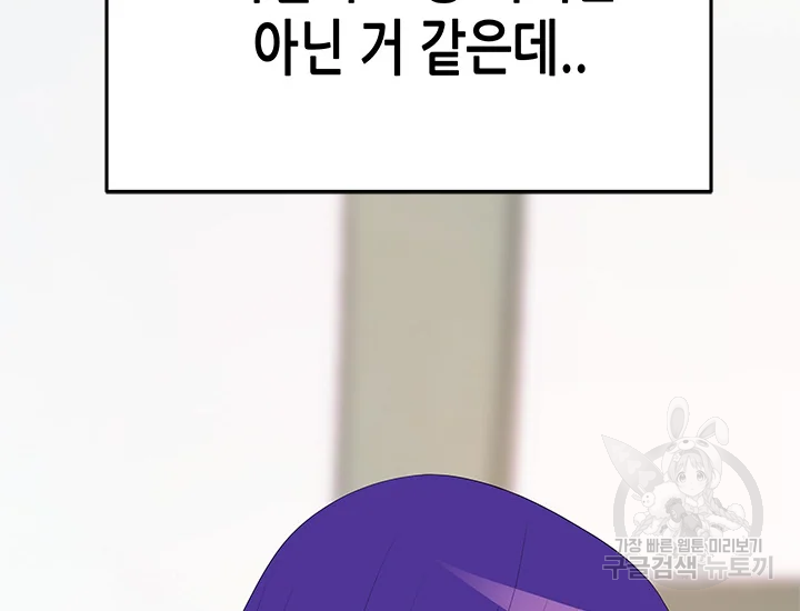 천 개의 달이 뜨면 40화 38