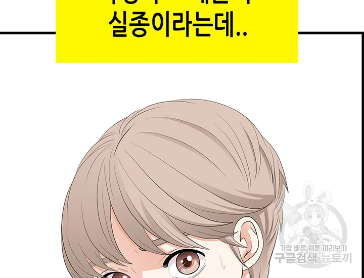 천 개의 달이 뜨면 40화 43