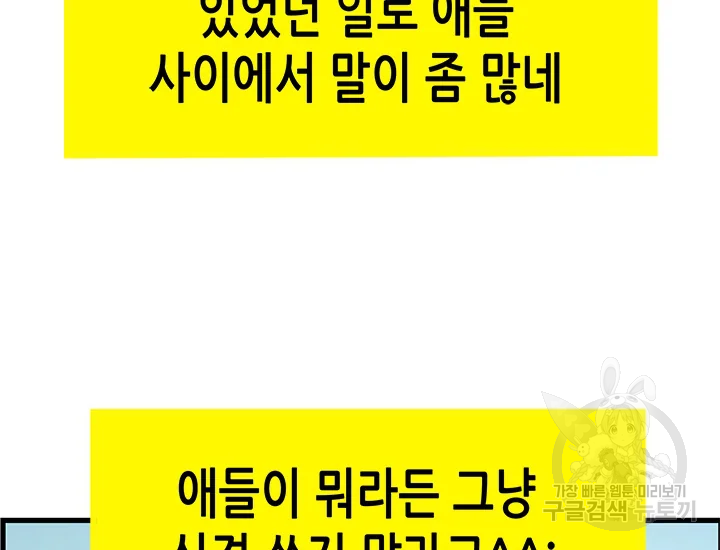천 개의 달이 뜨면 40화 46