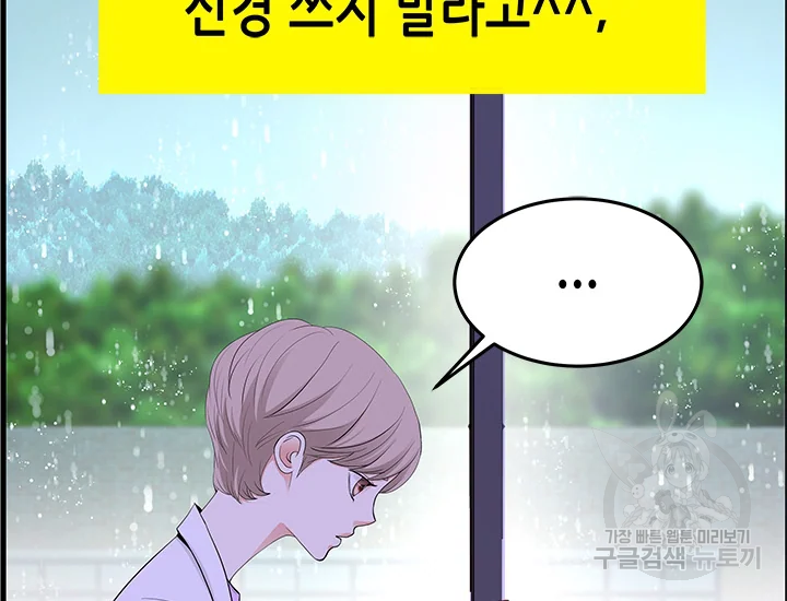 천 개의 달이 뜨면 40화 47