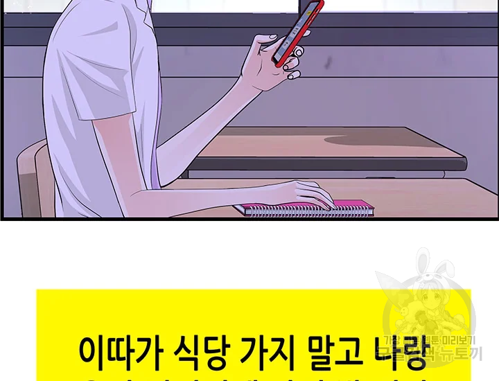 천 개의 달이 뜨면 40화 48