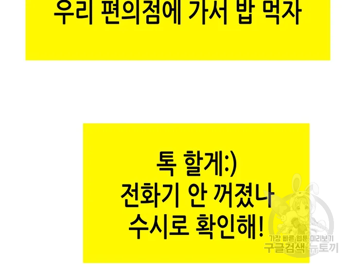 천 개의 달이 뜨면 40화 49