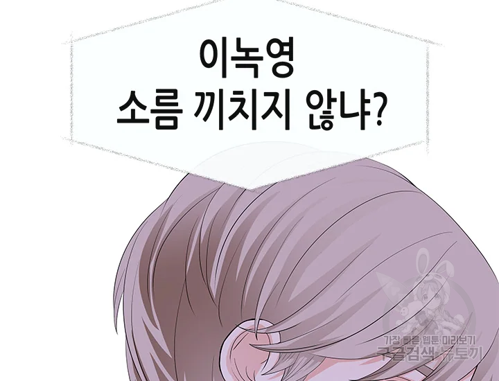 천 개의 달이 뜨면 40화 52