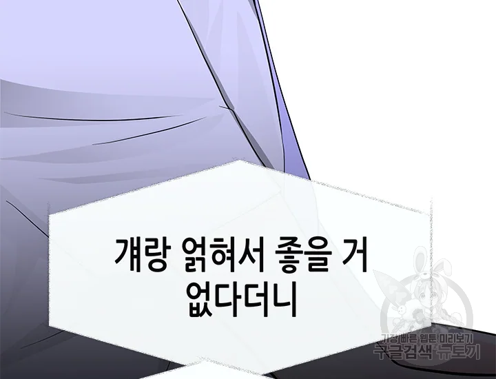 천 개의 달이 뜨면 40화 54