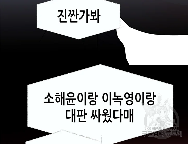 천 개의 달이 뜨면 40화 55