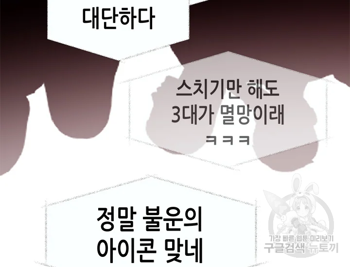 천 개의 달이 뜨면 40화 56