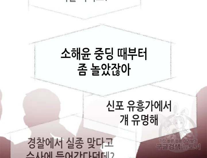천 개의 달이 뜨면 40화 59