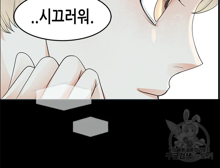 천 개의 달이 뜨면 40화 61
