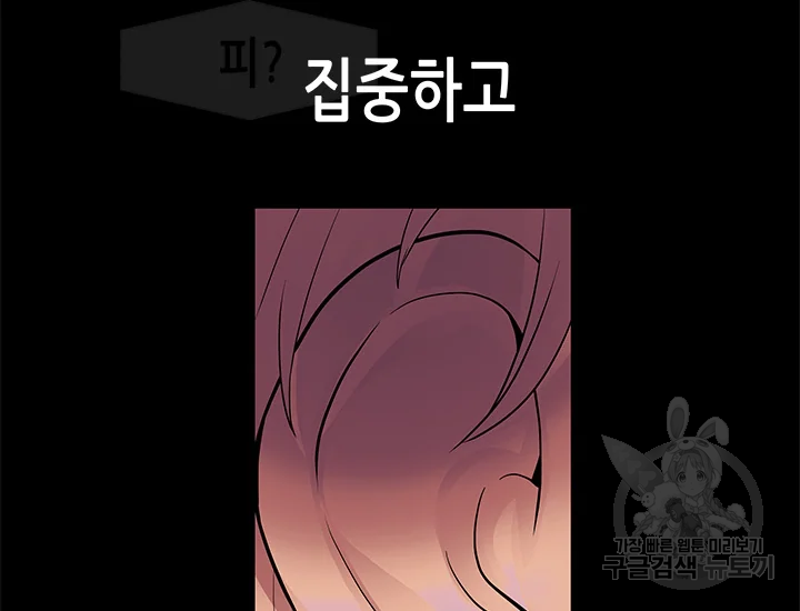 천 개의 달이 뜨면 40화 62