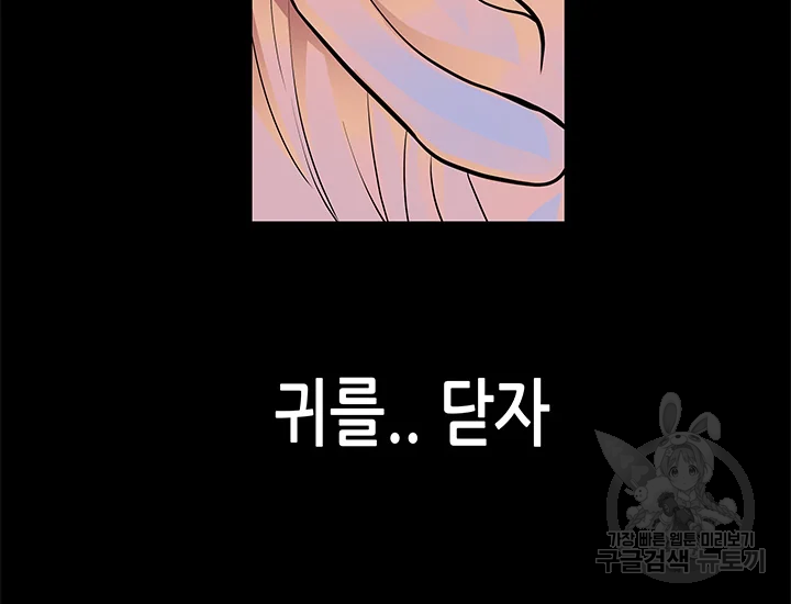 천 개의 달이 뜨면 40화 63