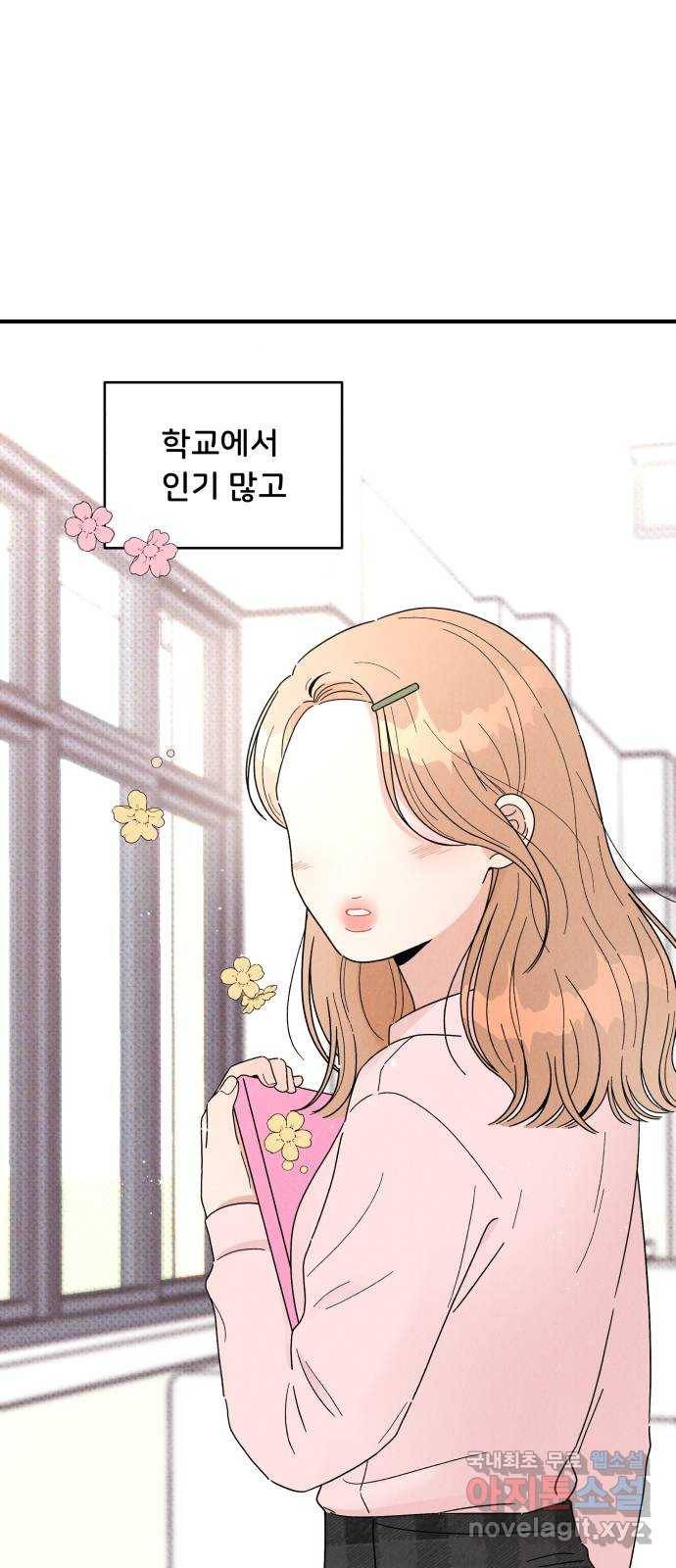 짝사랑 마들렌 30화 1