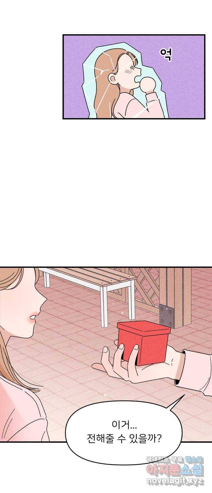 짝사랑 마들렌 30화 5