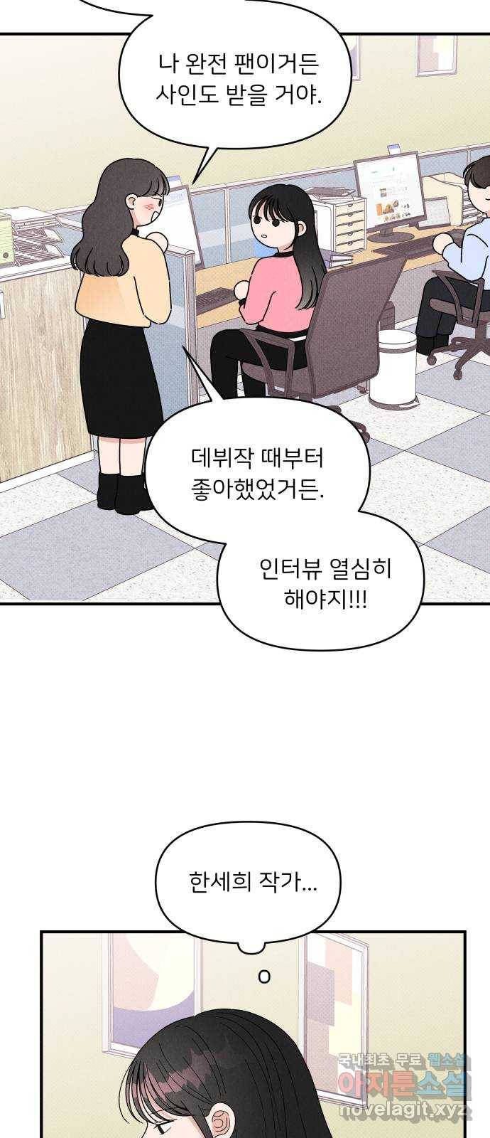 짝사랑 마들렌 30화 8