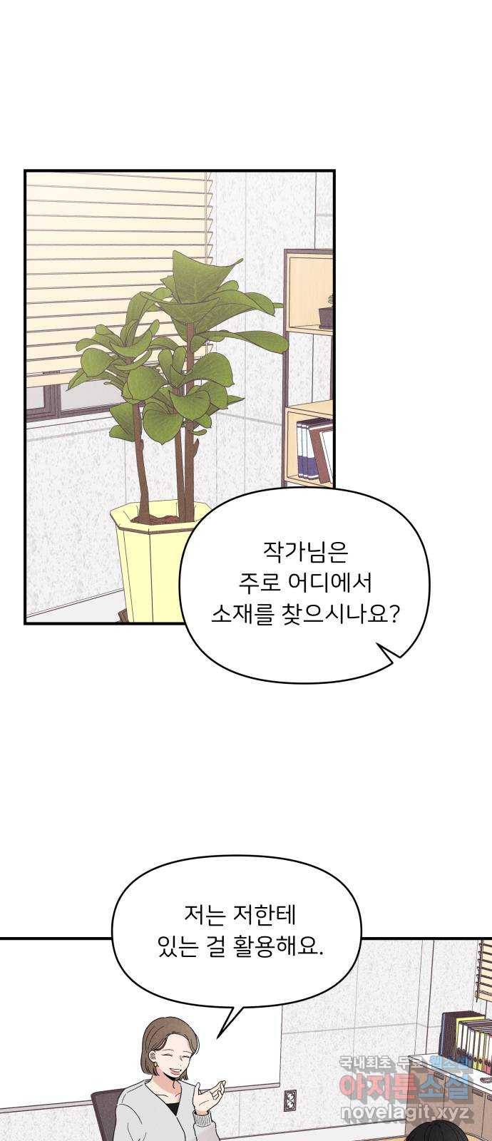 짝사랑 마들렌 30화 12
